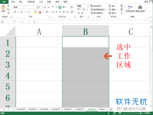 Excel自动填充时怎么才能只让序号中间的某几位数递增