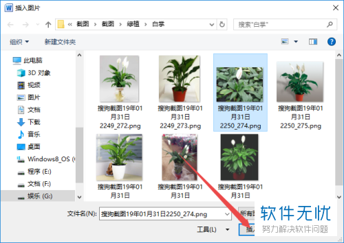 在word把图片高度设置成5厘米,怎么弄