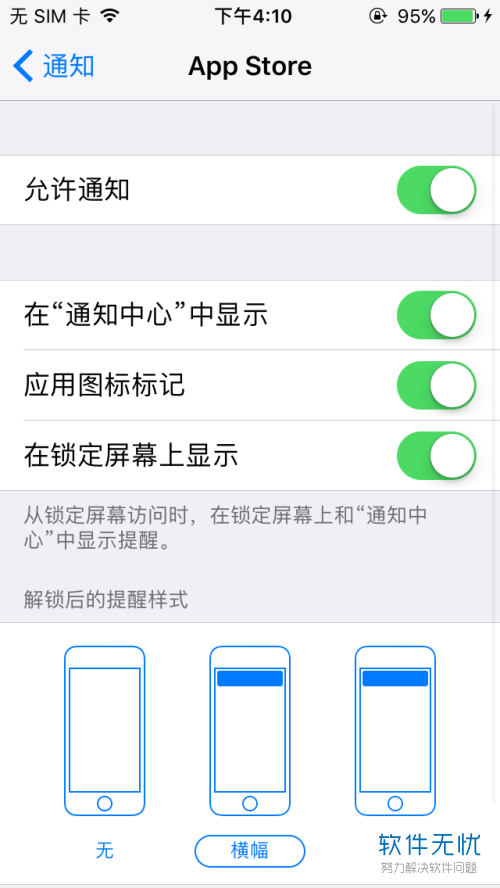 在設置裡,找到並點擊如下圖的【通知】; 以上就是iphone蘋果手機芍妹