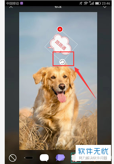 怎样用华为手机给图片添加标注？
