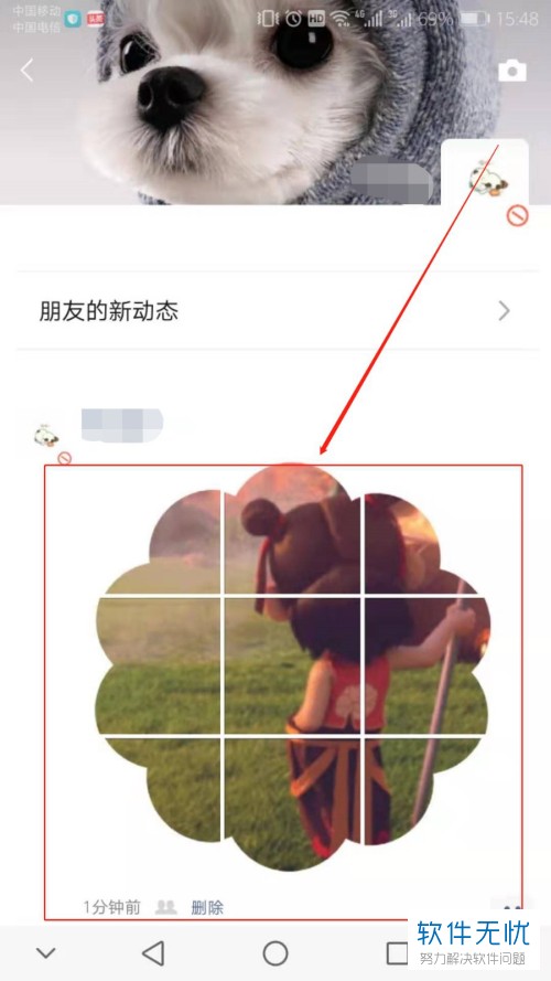  怎么在微信朋友圈中发布一张九宫格图片
