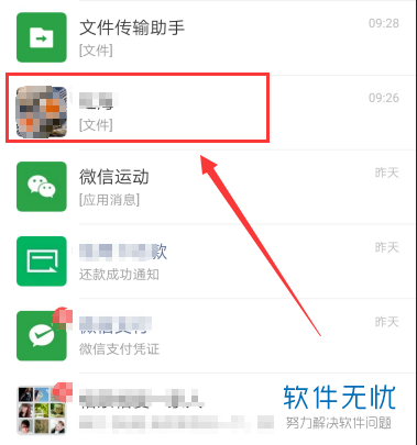 怎样将微信上的文件发到QQ邮箱中?