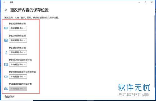 win10系统电脑的更新内容保存文件夹地址怎么修改