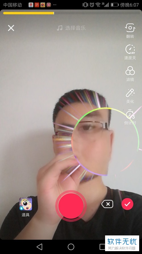 如何使用抖音app中的放大镜特效？