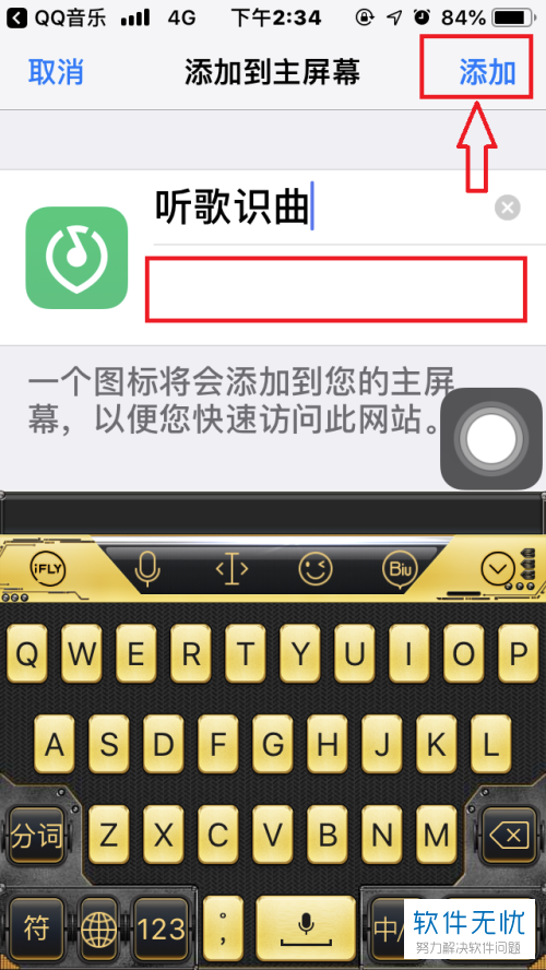 oppo手机qq音乐如何将听歌识曲放在桌面上