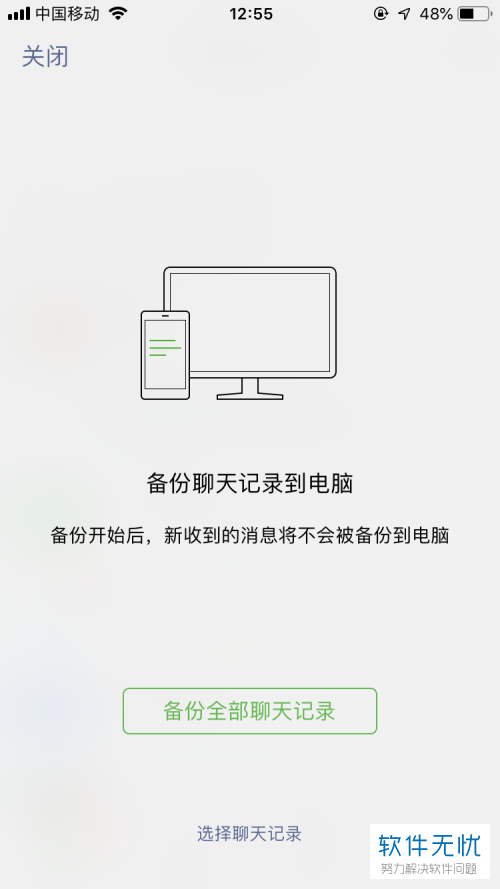 微信中语音聊天记录能保存多久