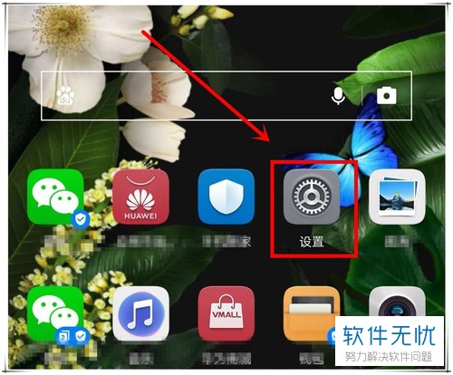华为荣耀平板怎么设置双击亮屏的功能