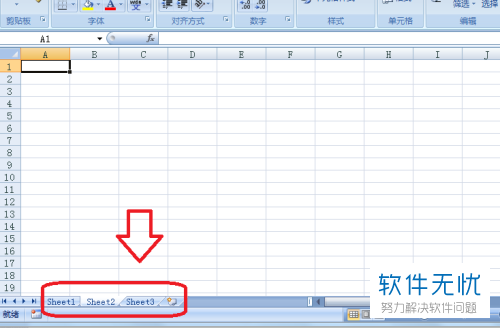 Excel表格中隐藏的工作簿如何显示即取消隐藏