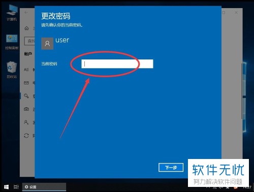 win10如何在bios中取消掉开机6密码