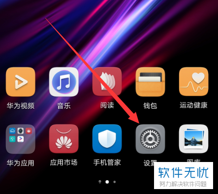 华为手机隐私空间功能怎么开启