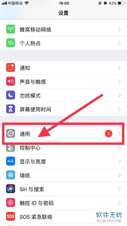 如何在iPhone苹果手机中解决存储空间几乎满的问题