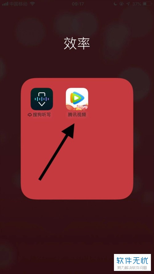 手机腾讯视频app自动跳过片头片尾功能如何打开