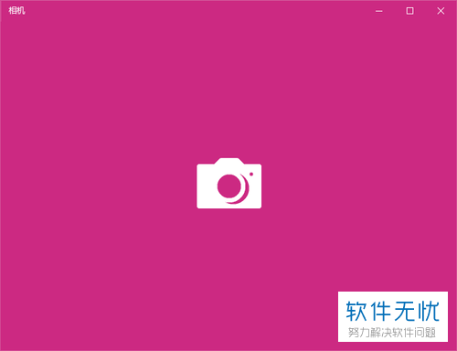 win10笔记本怎么开摄像头当镜子用