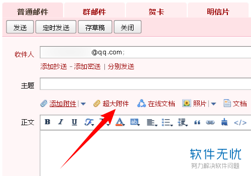 如何传送1G以上的文件给对方