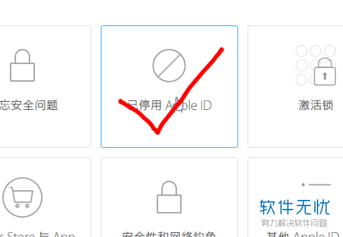 你的apple id 已经被停用 账号密码能登入