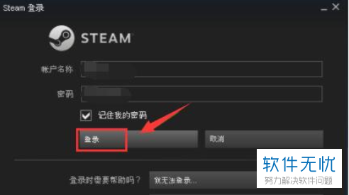 科技资讯 Steam软件如何绑定手机号 蜀财网