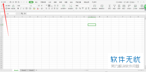 怎么在Excel中添加开发工具到工具栏