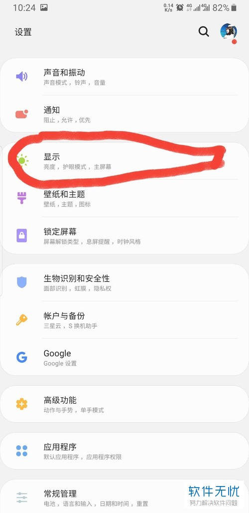 三星最新系统导航栏隐藏