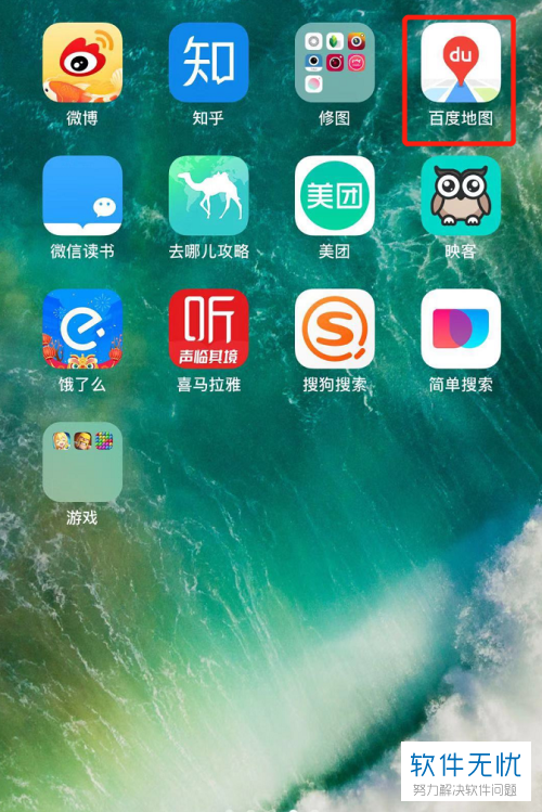 在百度地图app中如何清除历史搜索记录