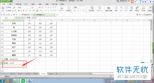 Excel2010在单元格内输入当前的日期