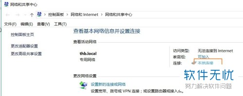 快速查看笔记本电脑Mac地址