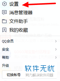 怎么取消QQ腾讯新闻弹窗