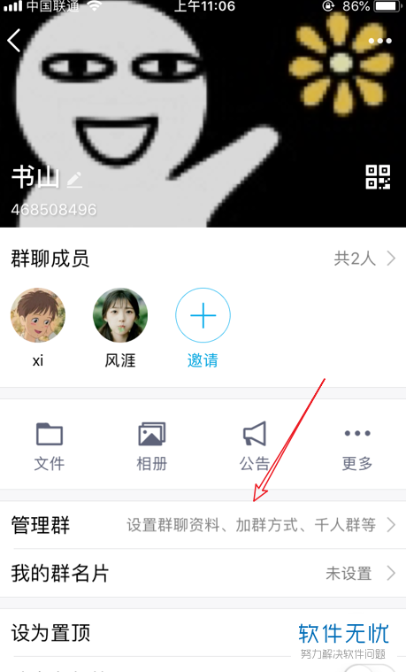 qq群人数超过500怎么升级1000人