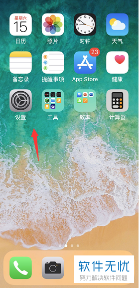 苹果x键盘下面的切换键盘跟语音输入怎么关闭