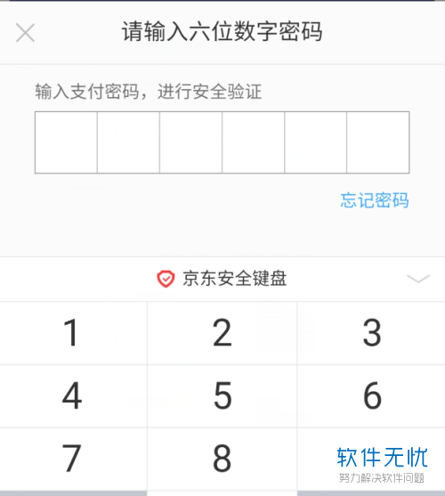 如何删除并解除手机京东app内绑定的银行卡