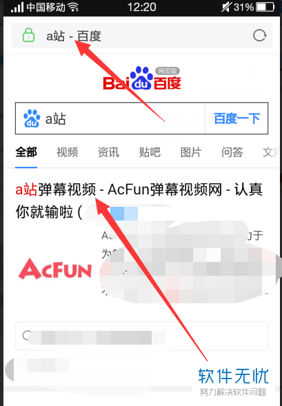 如何在手机AcFun中查询A站账号注册时间？
