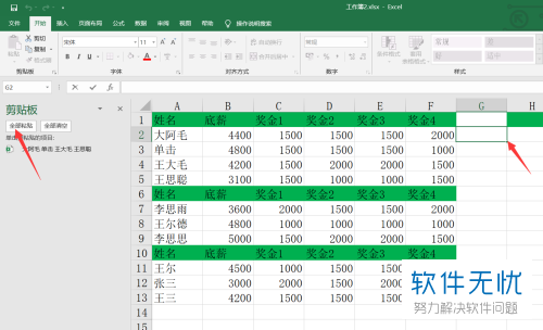 电脑Excel表格怎么将一行的内容复制到多行中（多行内容复制到一行中）