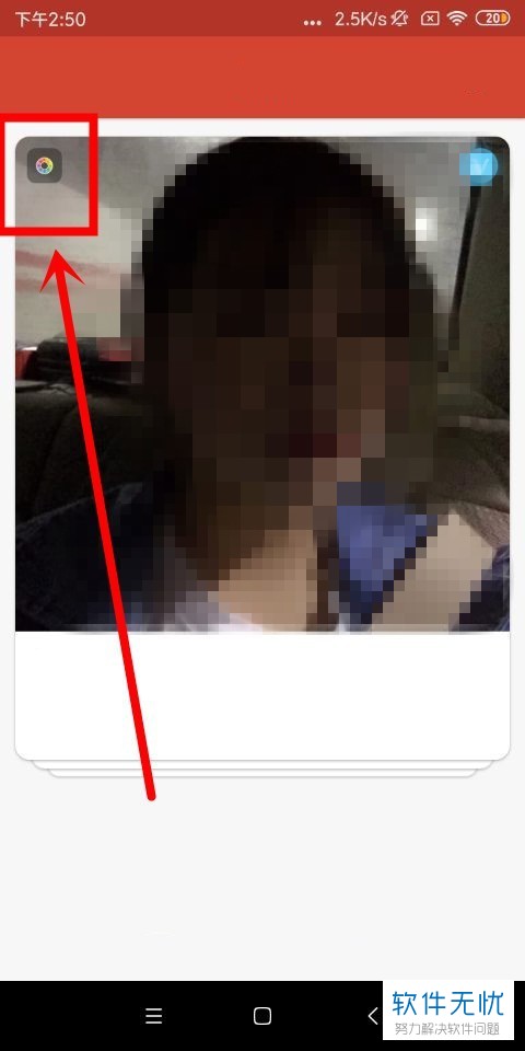 一键清空探探的聊天记录