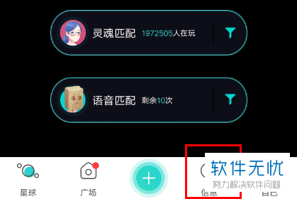 如何使用soul的视频美颜功能