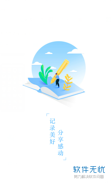 美篇app怎么通过手机通讯录关注某好友