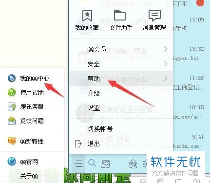 qq面对面建群的群主怎么转让