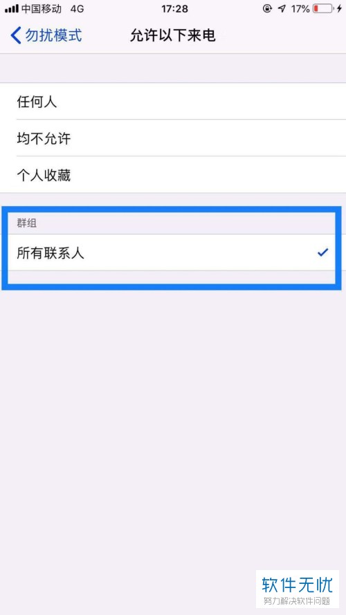 如何设置拒收陌生电话 如何设置拒收陌生电话
