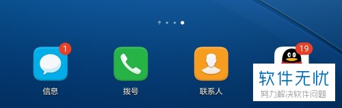 手机QQ向网友展示网络状态怎么关闭