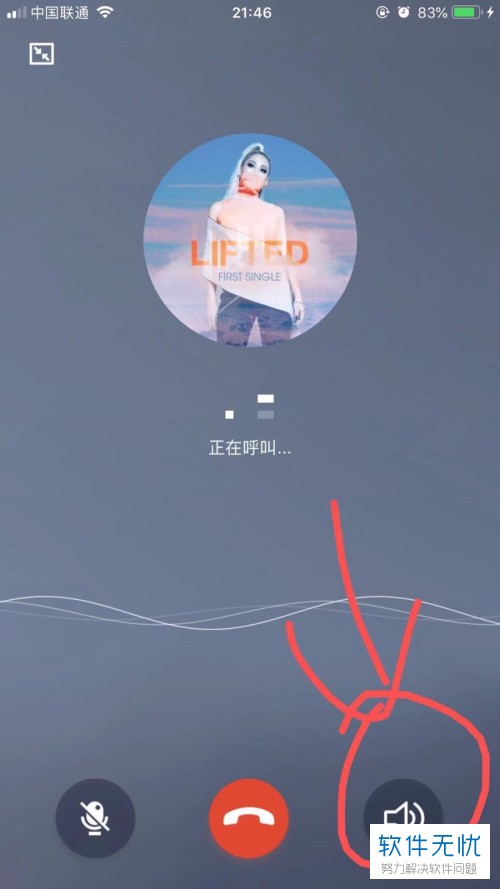 手机qq软件怎么使用语音通话