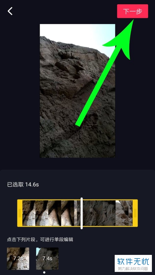 抖音上多段视频怎么发