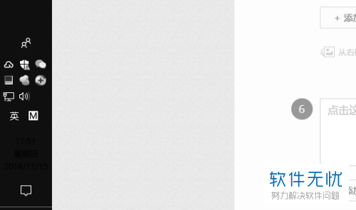 win10改变任务栏的位置的快捷键
