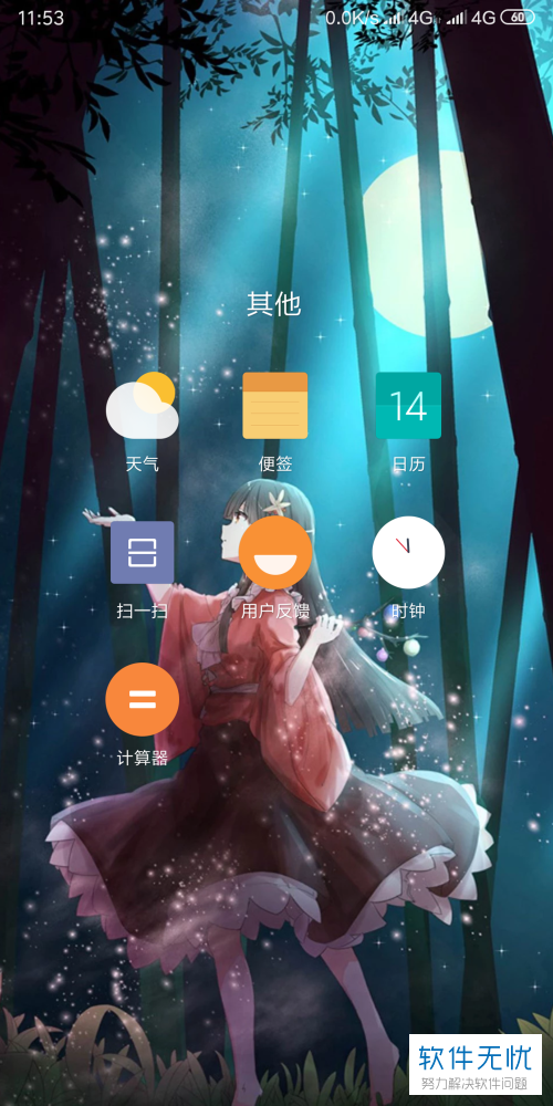 如何将小米手机中的本地音乐设置成闹钟铃声