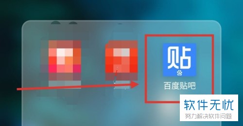 如何在百度贴吧app中使用私聊功能
