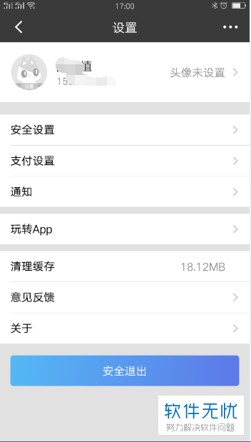 怎么设置招行手机银行的指纹登录功能