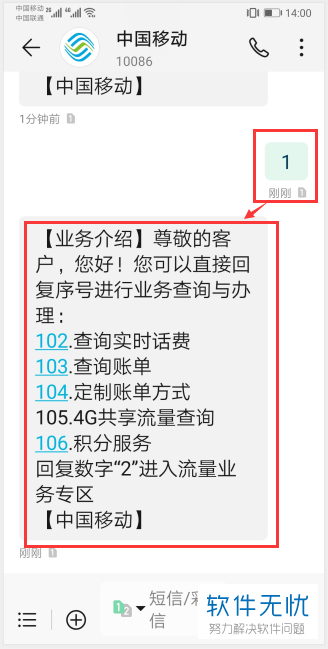 手机中国移动的短信查询代码有哪些常用的