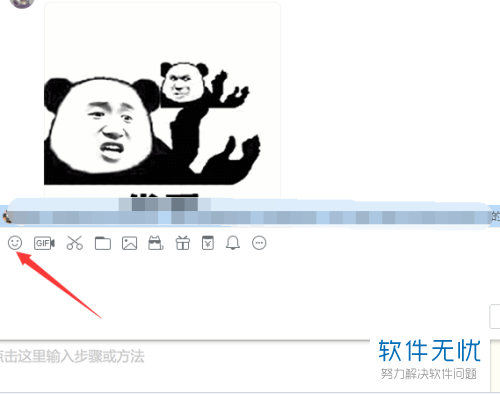 怎么将QQ电脑版中他人的表情添加至自己的收藏中