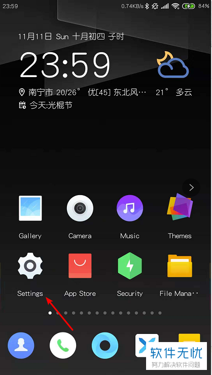 小米手机的“应用双开”使用教程