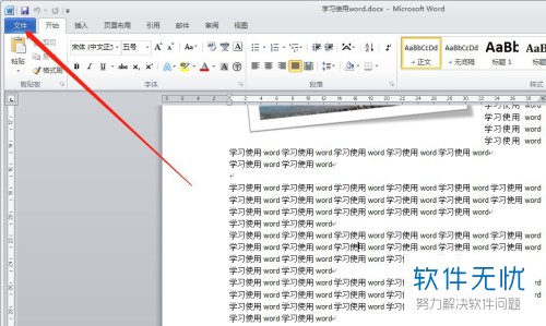 word文档自动保存时间怎样设置？