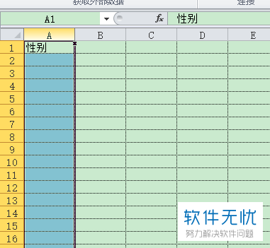 电脑Excel表格中性别如何快速简单地输入