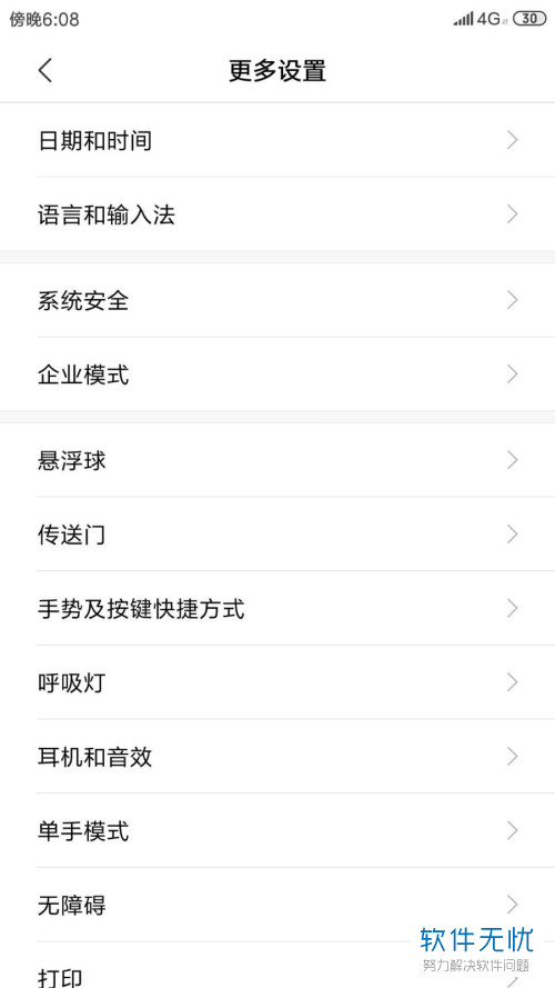 怎么将小米手机内的TTS输出语言设置为中文