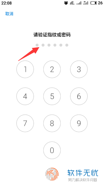 魅族验证码保护关闭怎么设置的